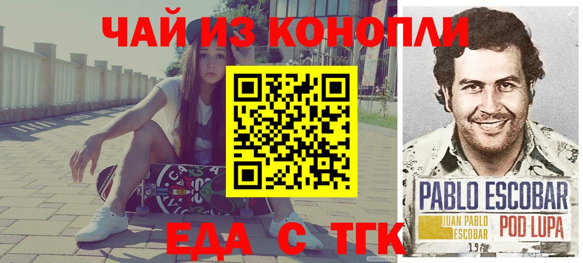Cannafood конопля  Вход с VPN  Шахты 