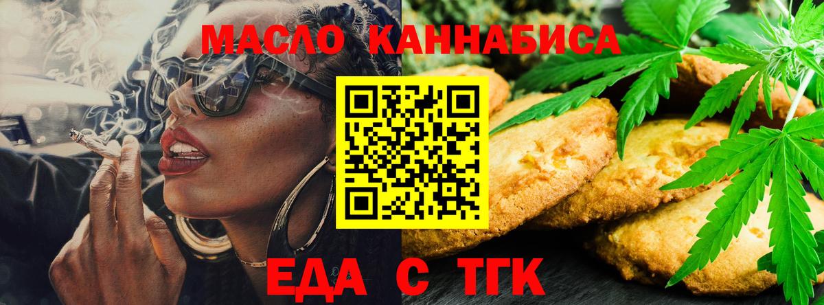 Cannafood марихуана Шахты