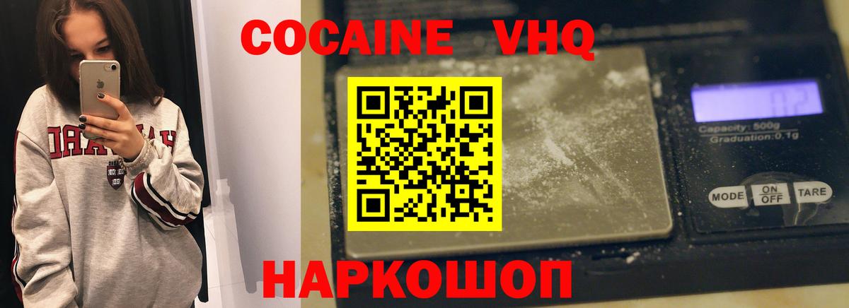 Кокаин 99% Шахты