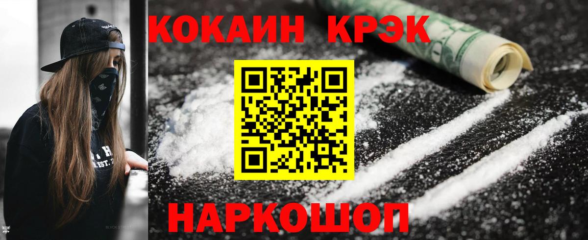 Cocaine Боливия  Вход с VPN  КОКАИН Fish Scale  Cocaine  Шахты 