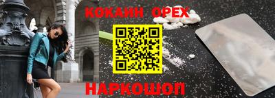кокаин VHQ Кумертау