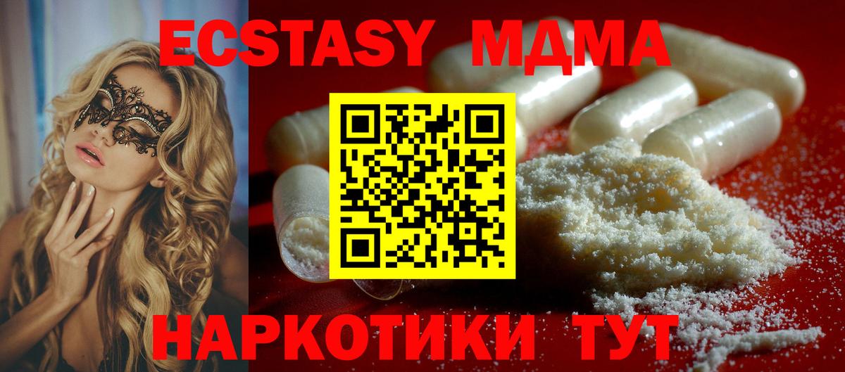 МДМА молли  Вход с VPN  MDMA  Шахты  MDMA crystal 