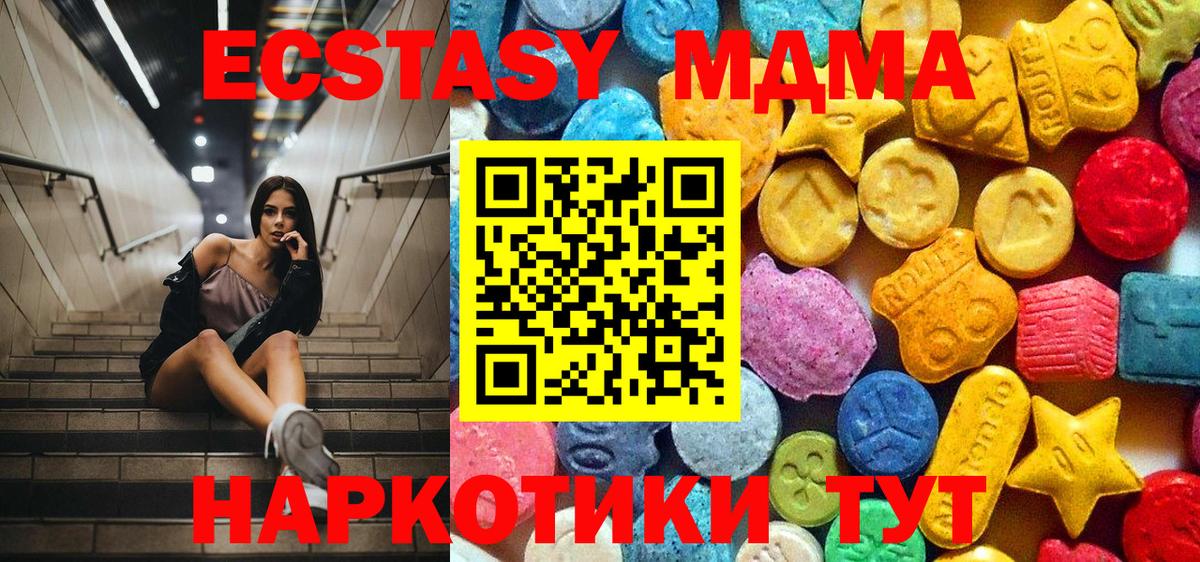 MDMA молли Шахты