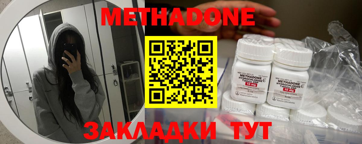 МЕТАДОН VHQ  Вход с VPN  ОМГ ОМГ онион  Метадон кристалл  Шахты 