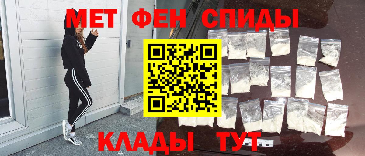 Шахты  Первитин мет  Вход с VPN 