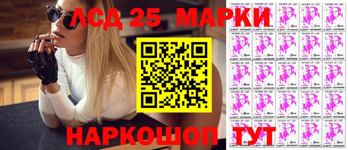 Наркотические марки 1,8мг Шахты